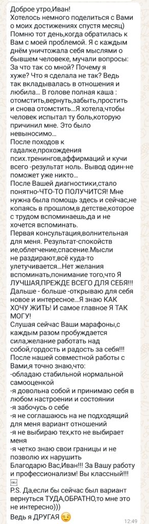 как пережить расставание
консультация после развода