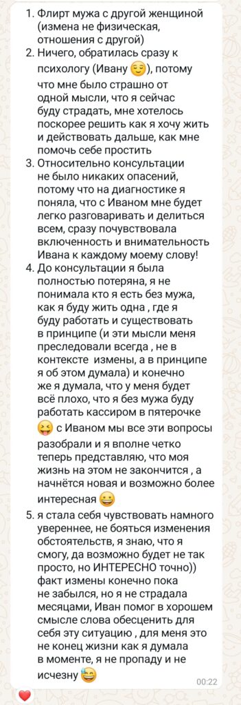 как простить измену мужу