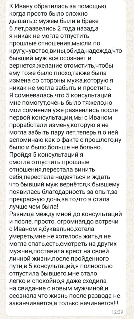 как простить измену и забыть