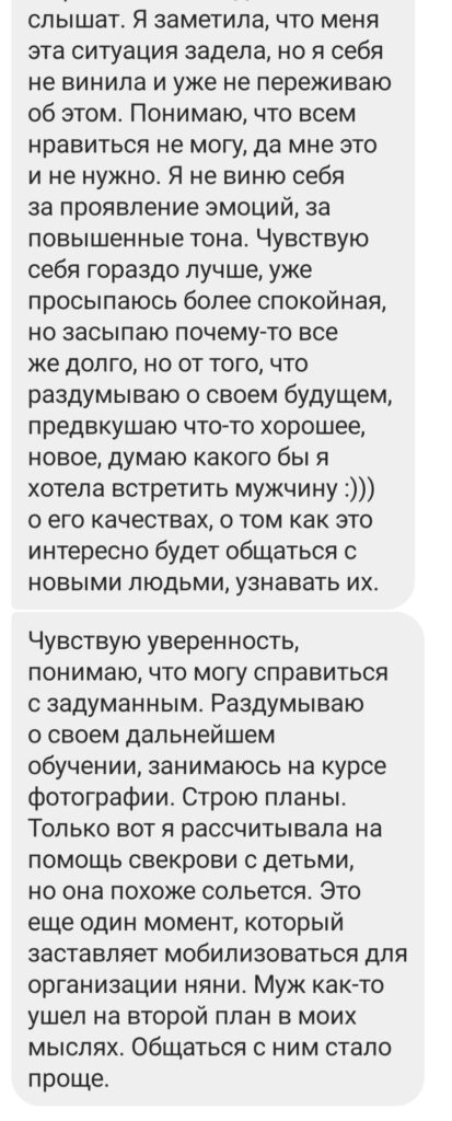 как пережить измену мужа
отзыв иван половинкин