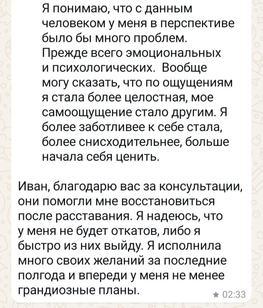 как пережить расставание консультация психолог