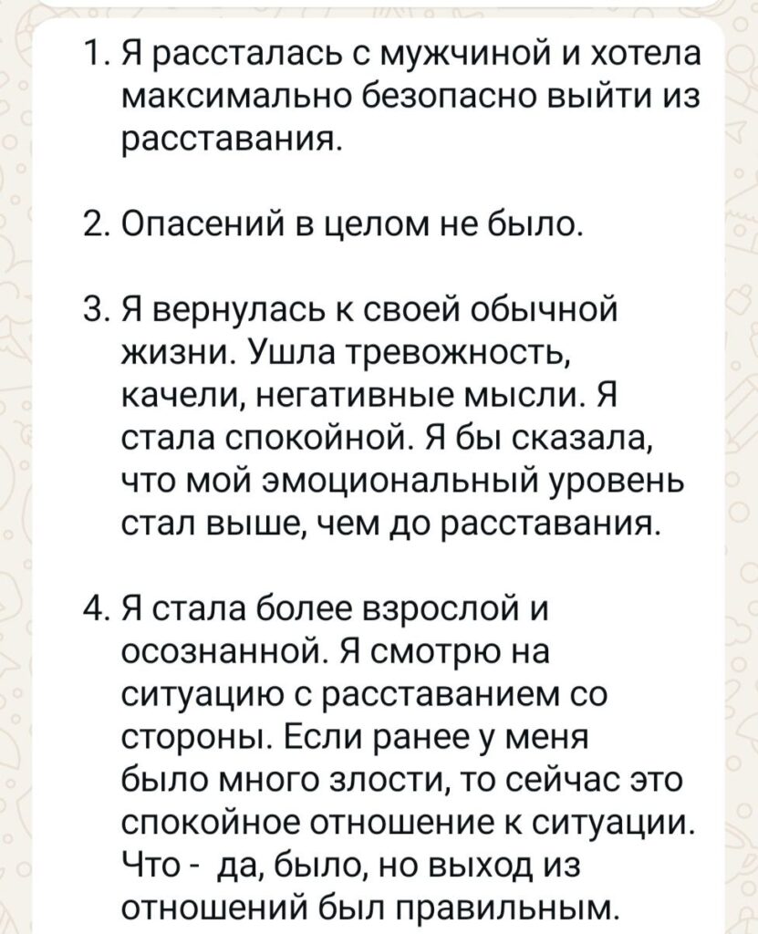 эмоциональные качели после расставания
психолог иван половинкин