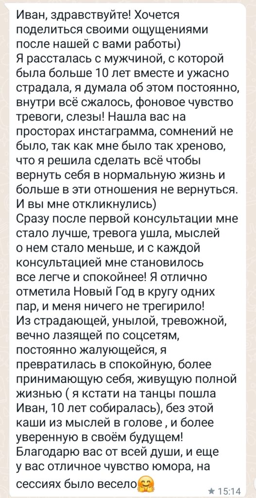 как забыть бывшего