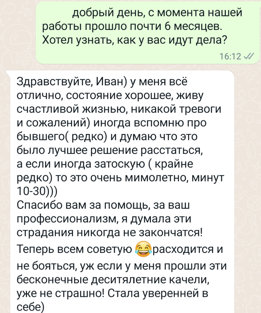 выйти из созависимых отношений
