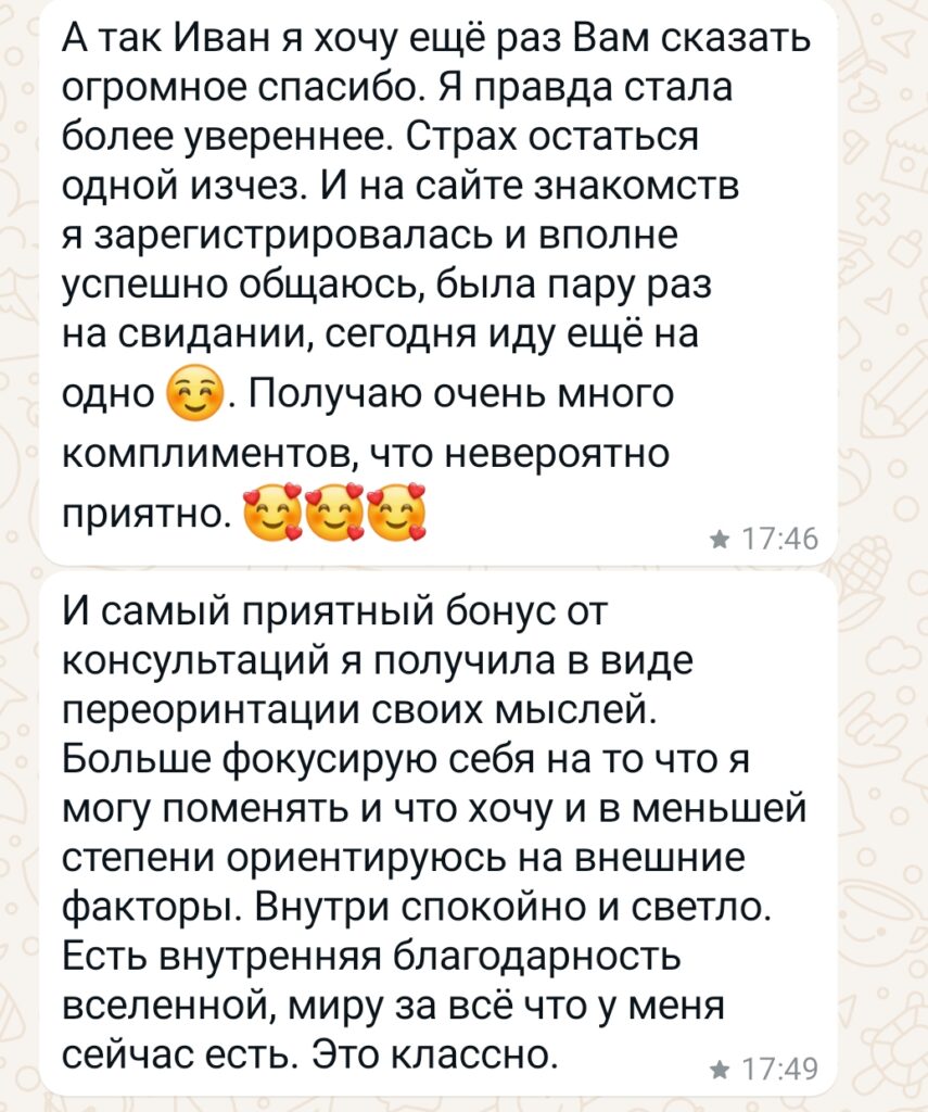 пережить развод