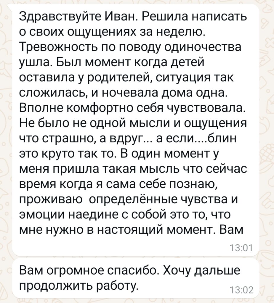 психолог иван половинкин
