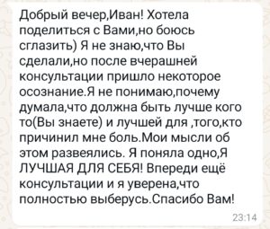 как забыть бывшего