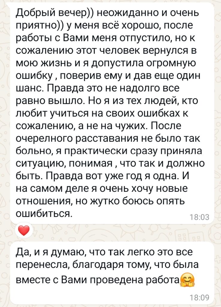 как забыть бывшего