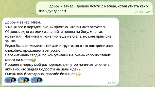 как пережить развод
перестать думать о бывшем
психолог иван половинкин