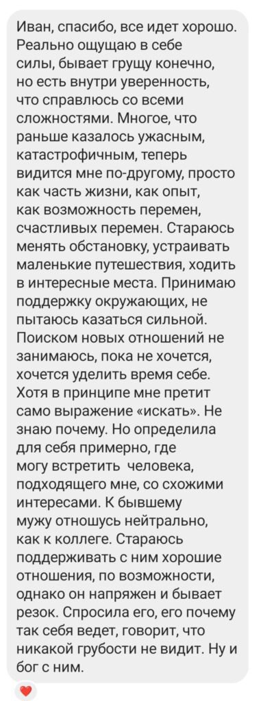 муж изменил
общие дети
измена мужа